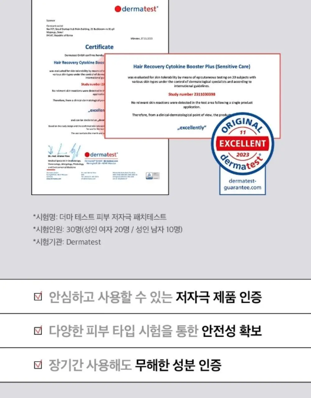 [한/중/미 특허] 리필드 사이토카인 탈모앰플 이펙터 15ml 상세페이지 22